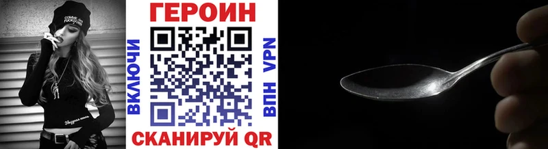 ГЕРОИН Heroin  купить наркотик  Торопец 