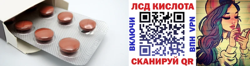 ЛСД экстази кислота  наркота  Торопец 